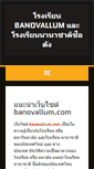 Mobile Screenshot of banovallum.com